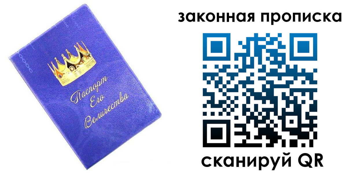 временная регистрация госуслуги в Первомайске