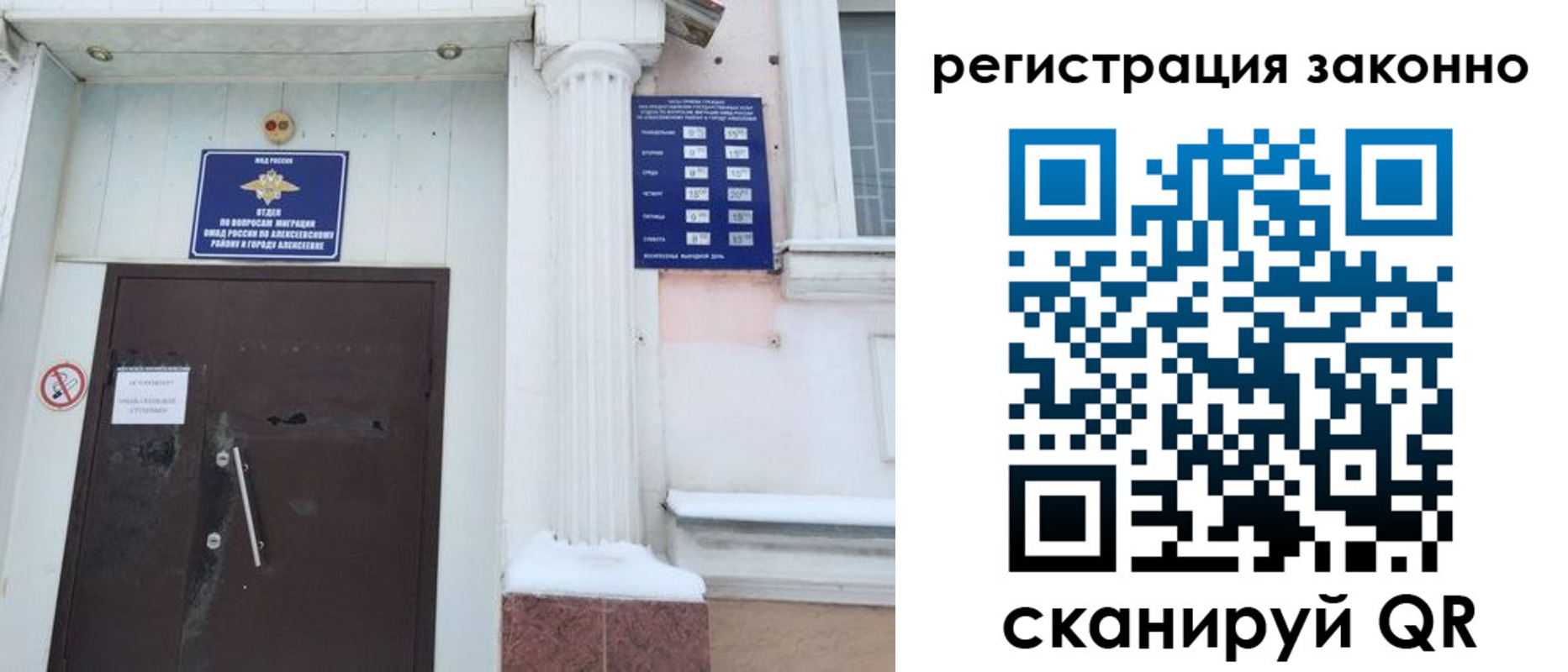 временная регистрация госуслуги в Первомайске