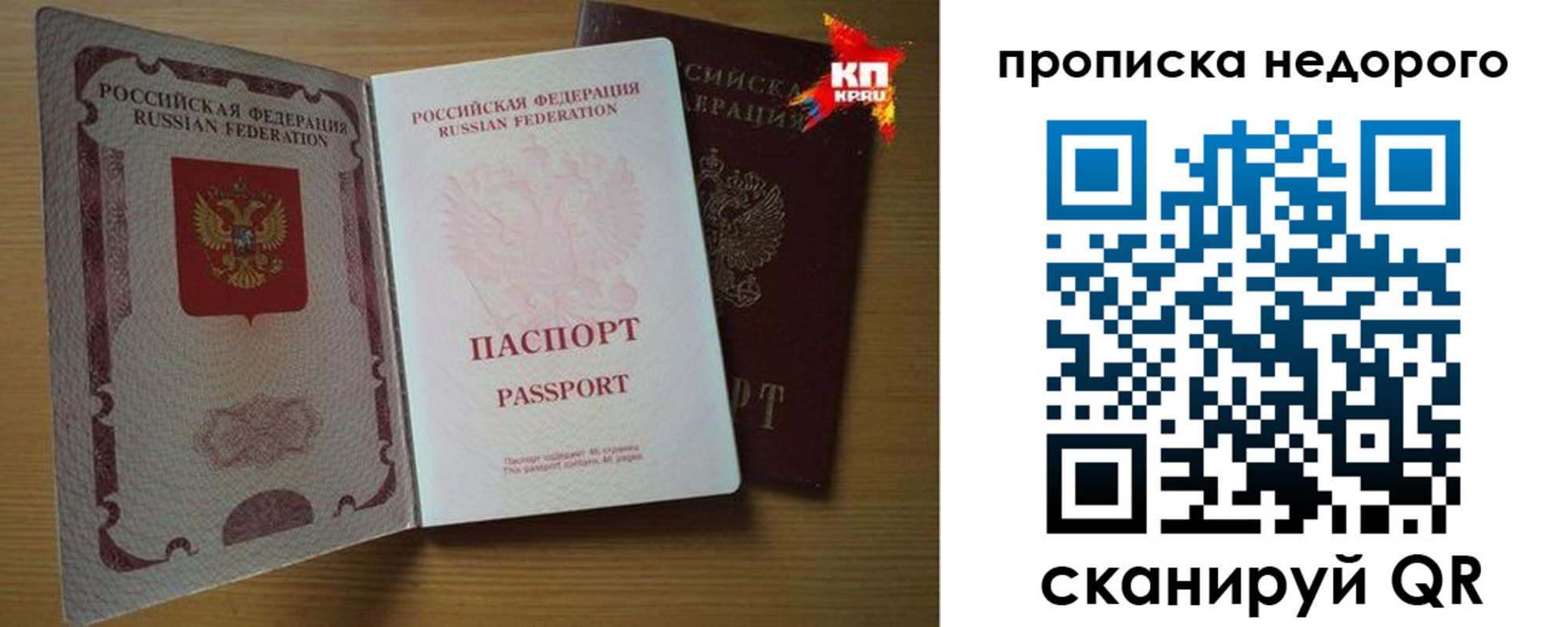прописка для кредита в Первомайске