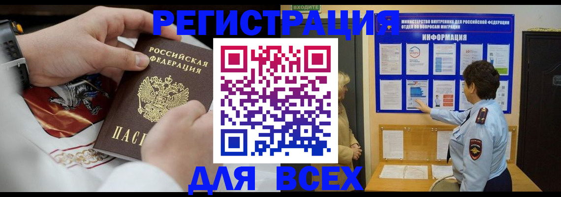 регистрация в Первомайске