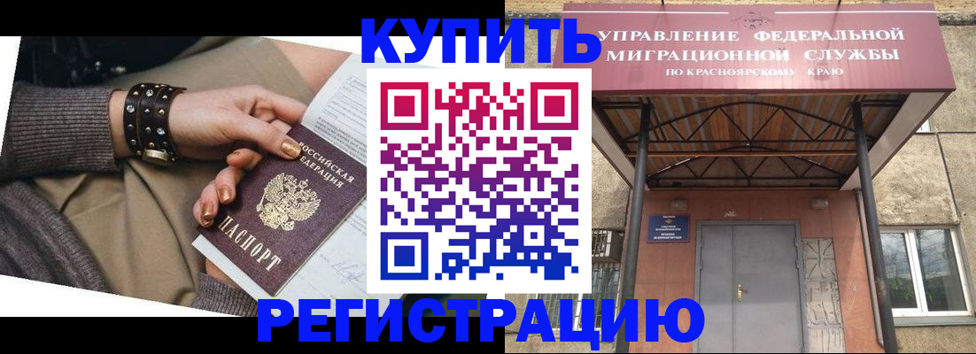 прописка в квартире в Первомайске