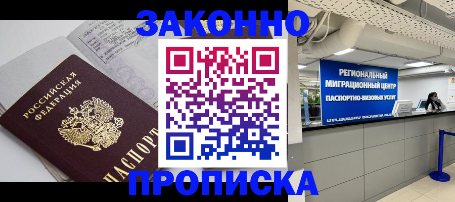 регистрация для школы в Первомайске